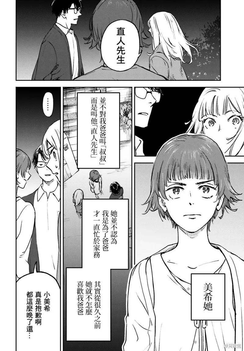 第08话 第4页