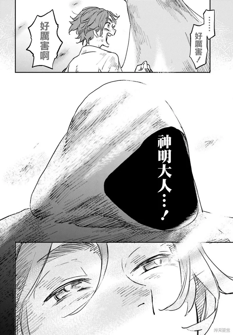 第08话 第22页