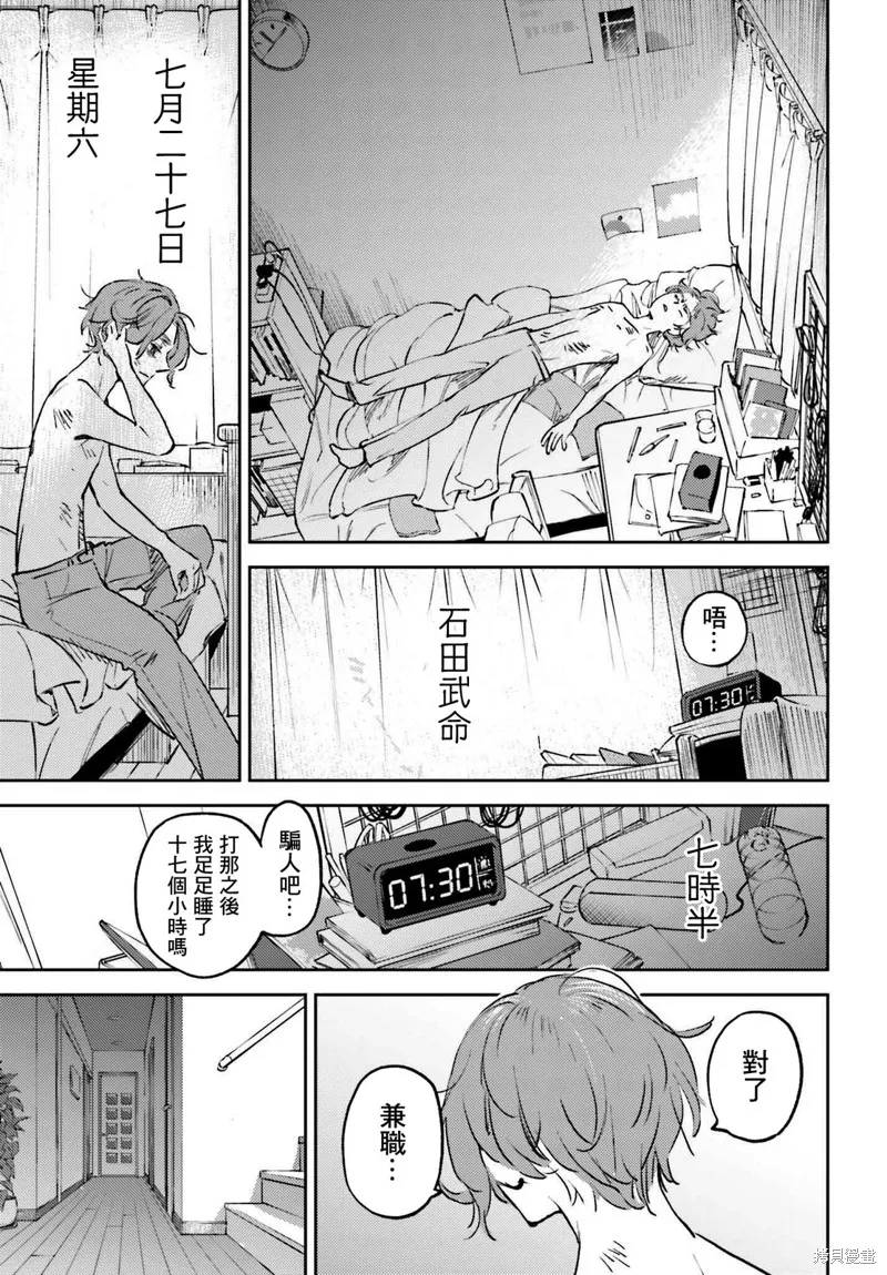 第08话 第23页