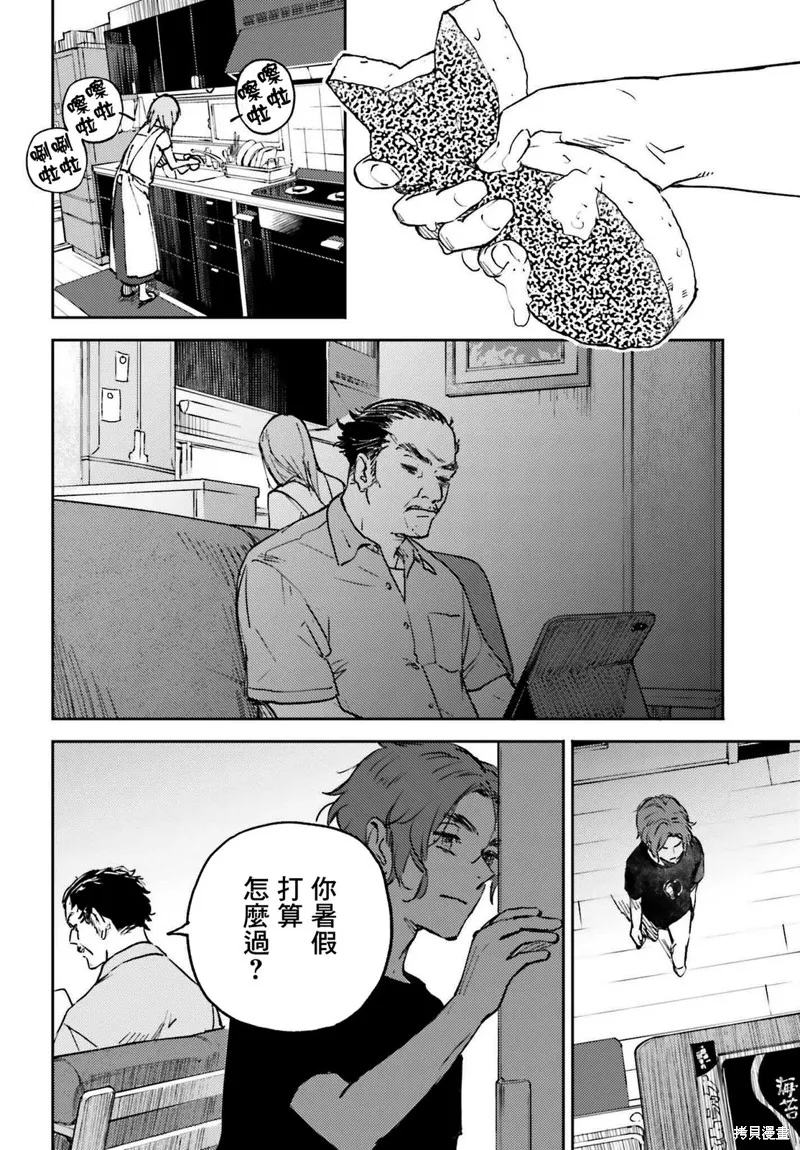 第08话 第24页
