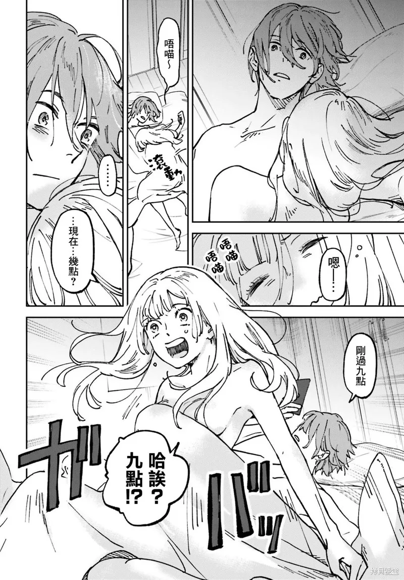 第09话 第2页