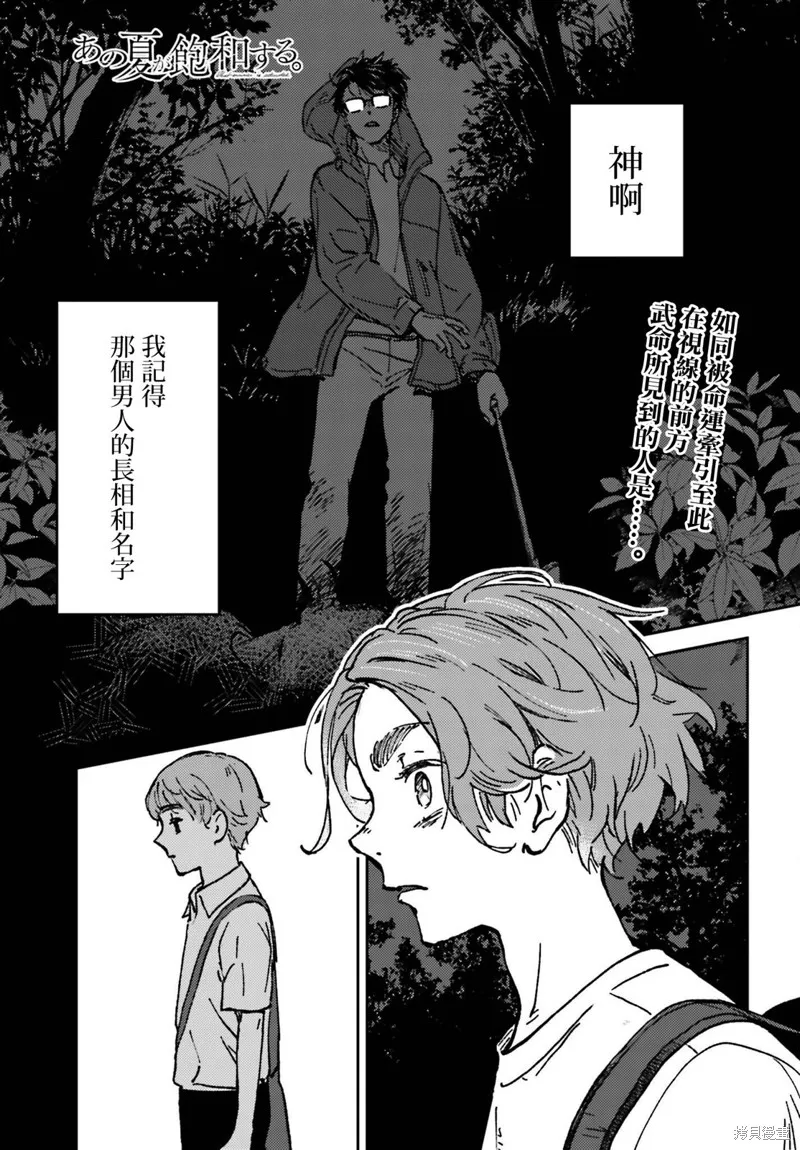 第10话 第1页