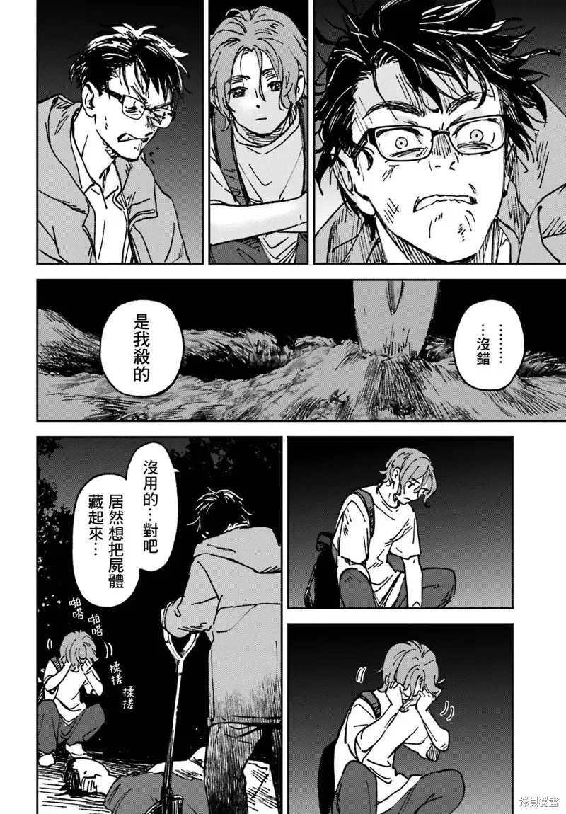 第10话 第4页