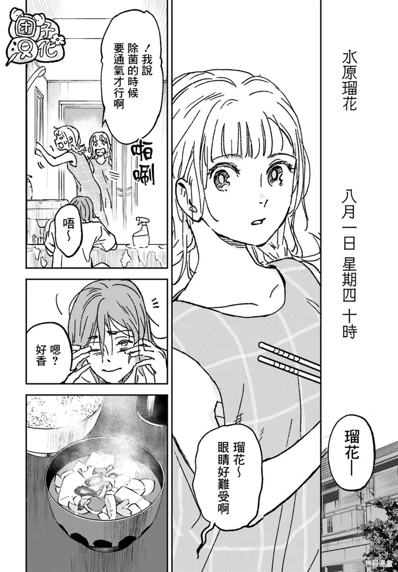 第10话 第8页