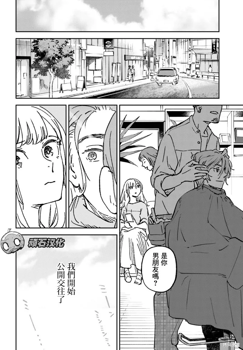 第10话 第10页