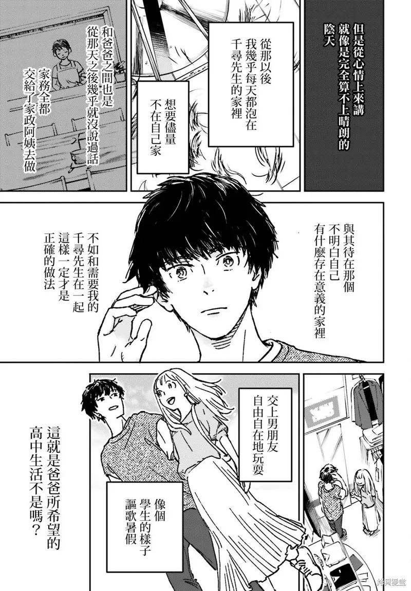 第10话 第11页