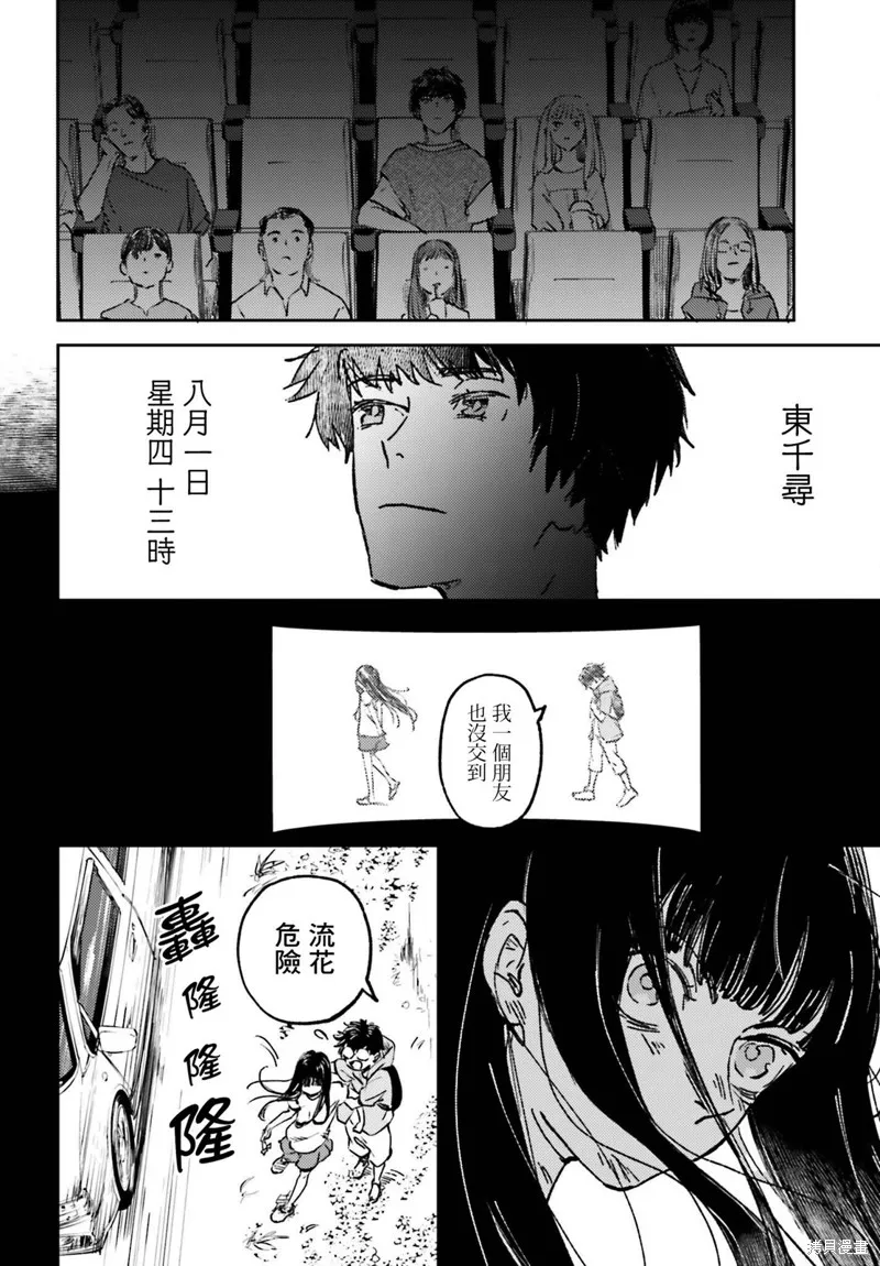第10话 第12页