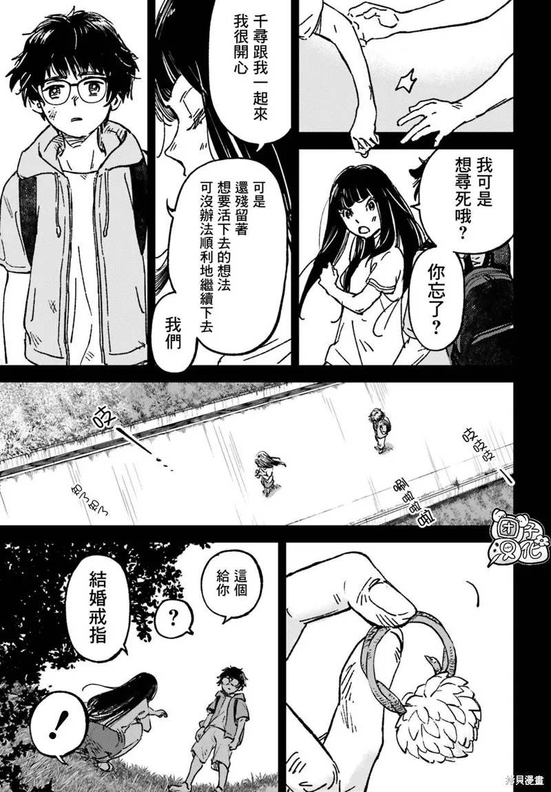 第10话 第13页