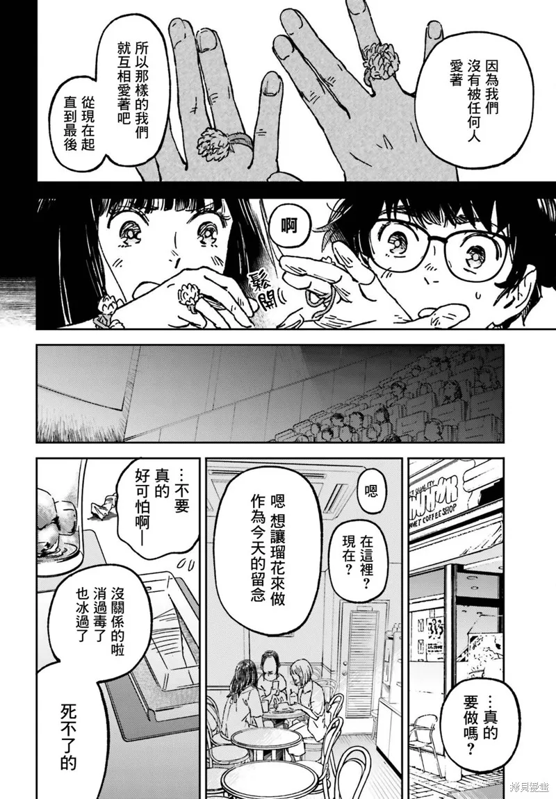 第10话 第14页