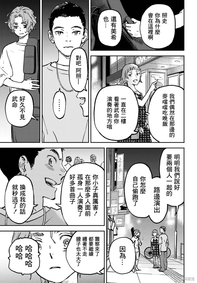 第11话 第27页