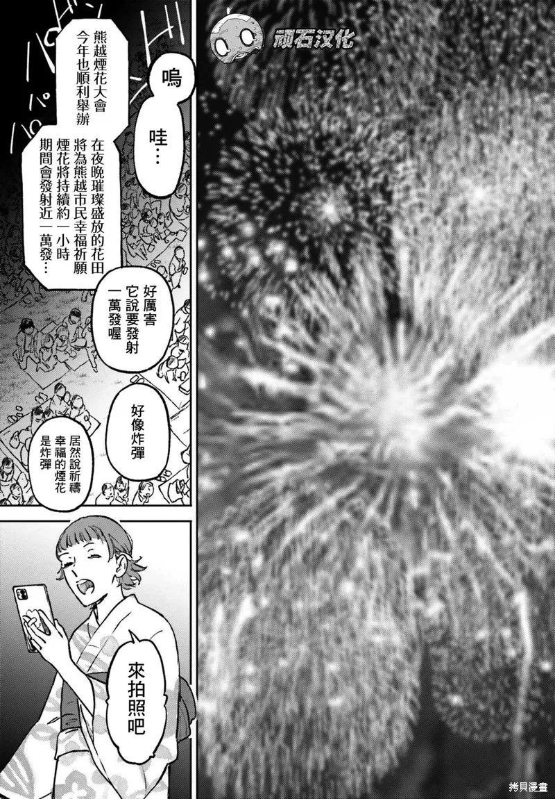 第12话 第31页