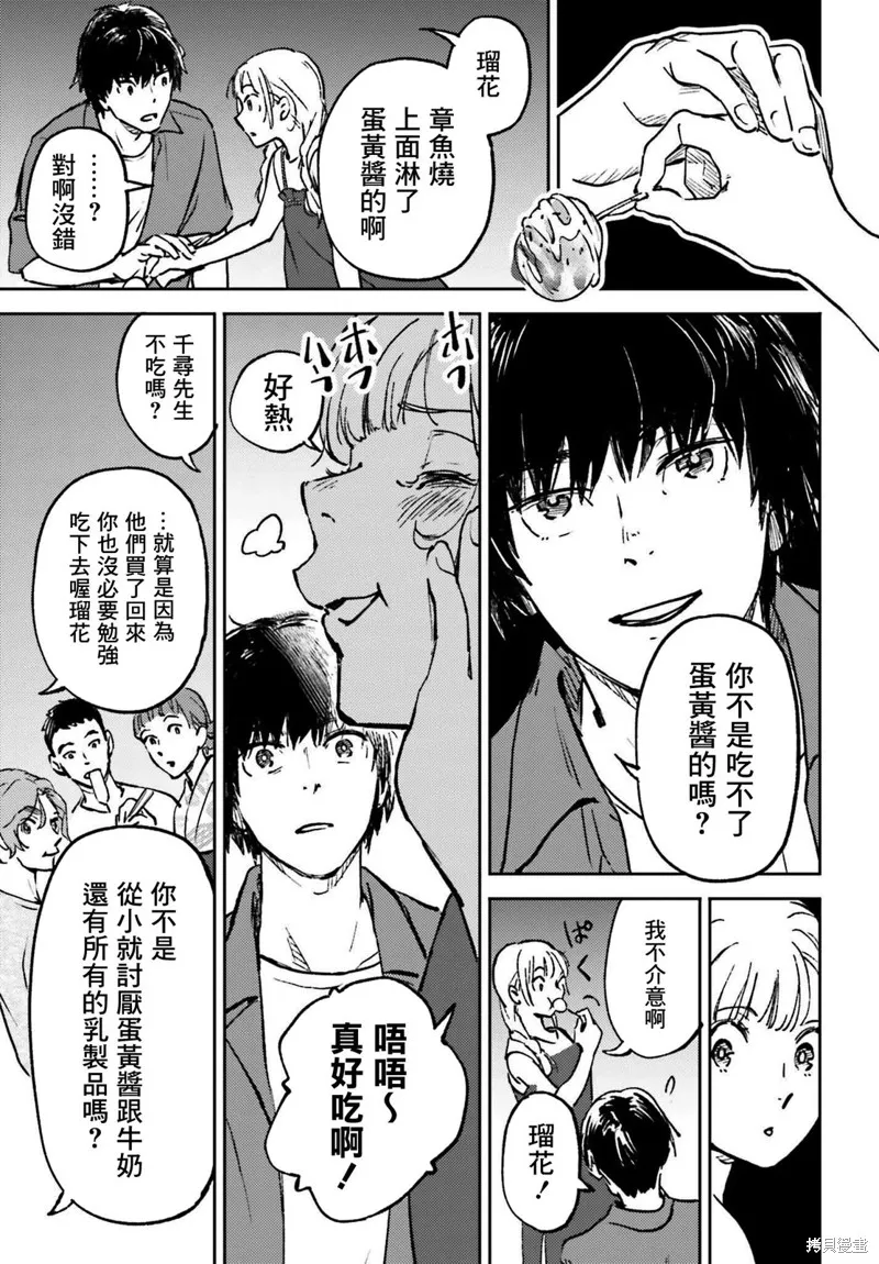 第12话 第35页