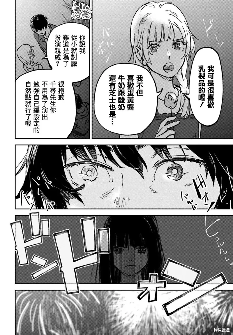 第12话 第36页