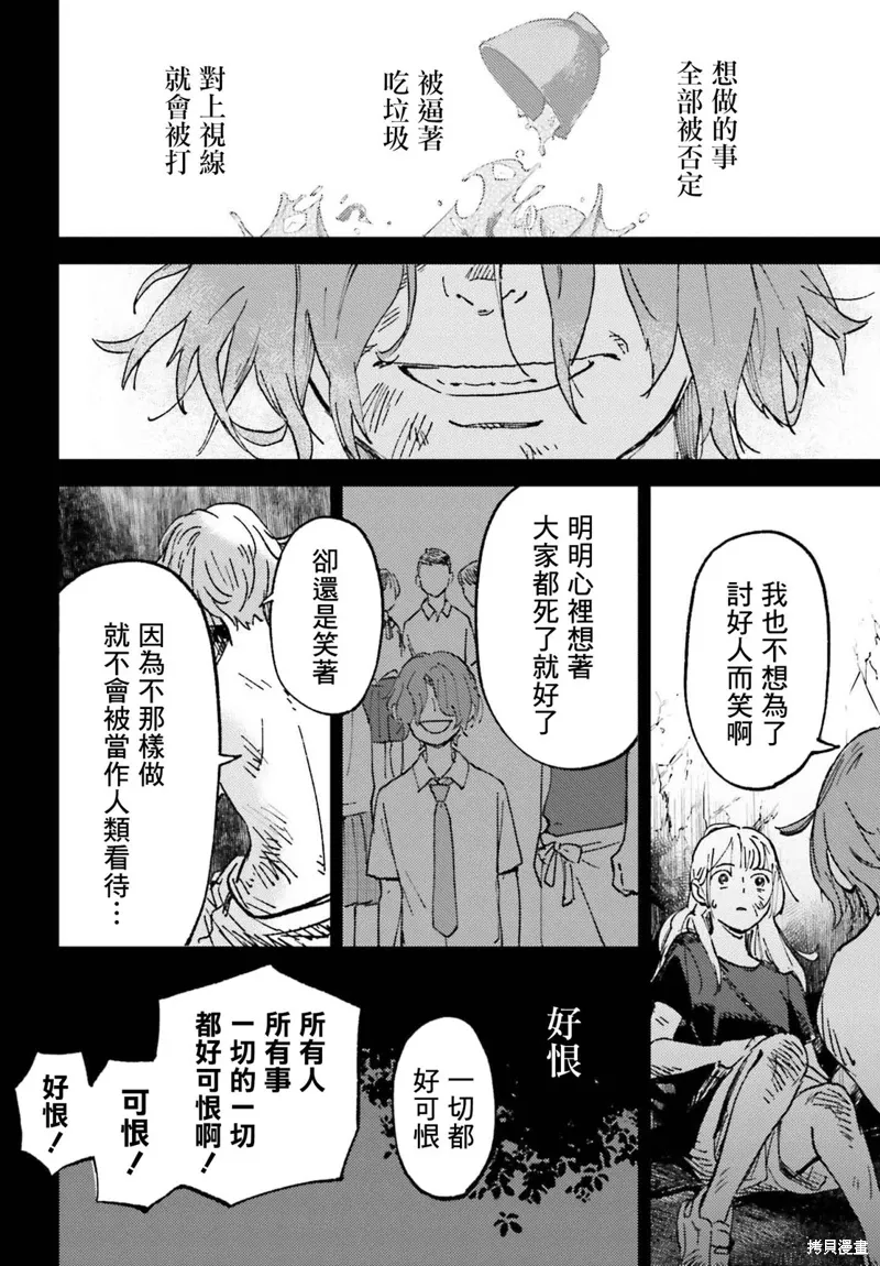 第18话 第20页