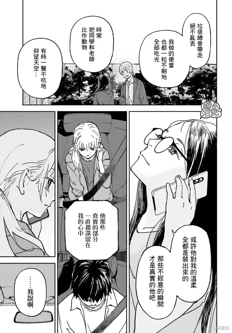 第23话 第11页