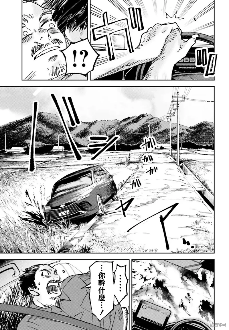 第24话 第18页