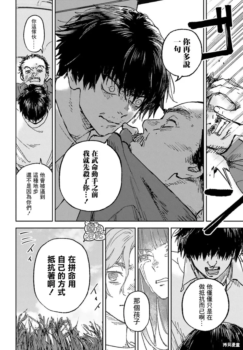 第24话 第19页