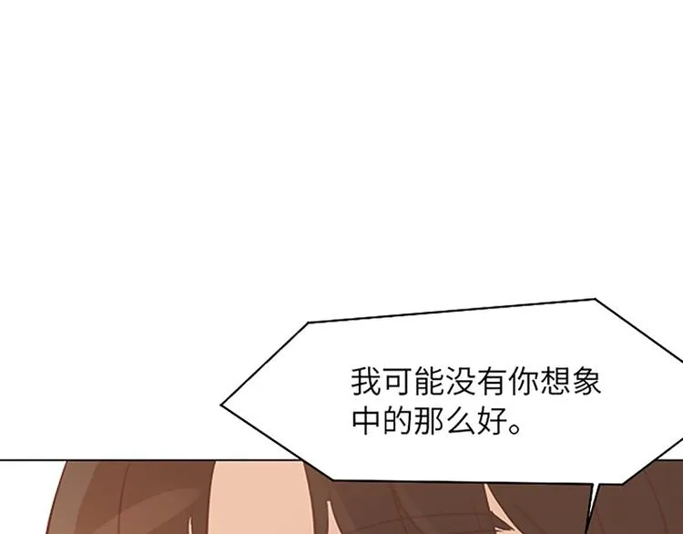 第83话 奇怪的马怡索 第5页