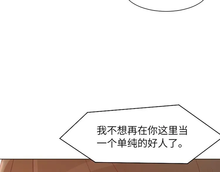 第83话 奇怪的马怡索 第11页