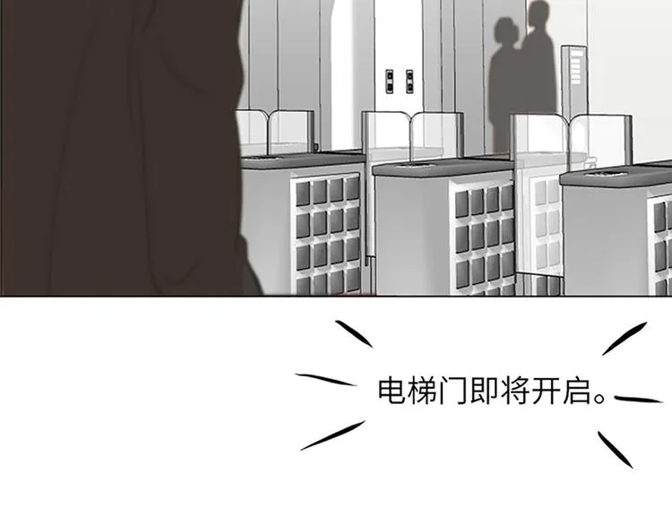 第83话 奇怪的马怡索 第21页