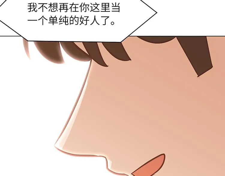 第83话 奇怪的马怡索 第32页