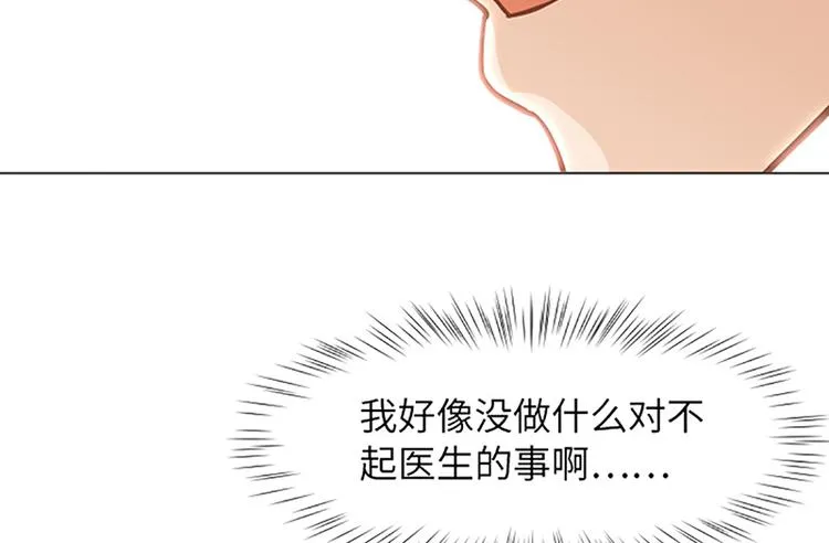 第83话 奇怪的马怡索 第33页
