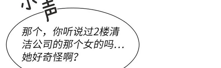 第83话 奇怪的马怡索 第36页