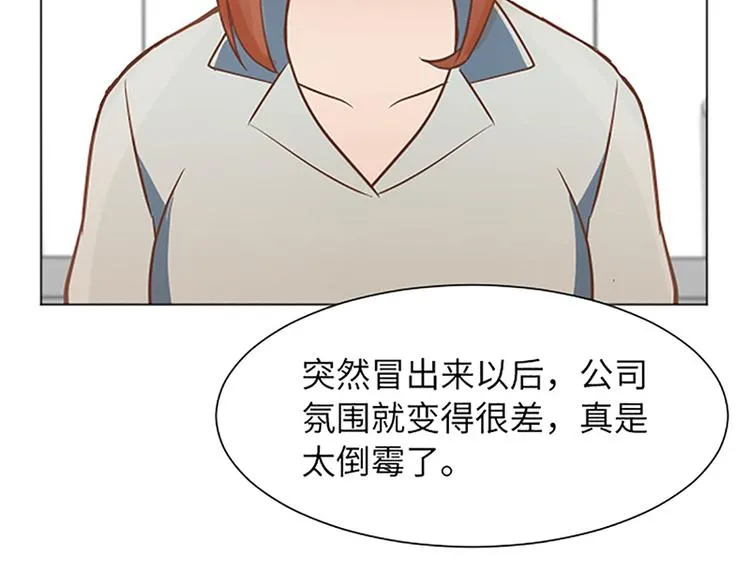 第83话 奇怪的马怡索 第38页