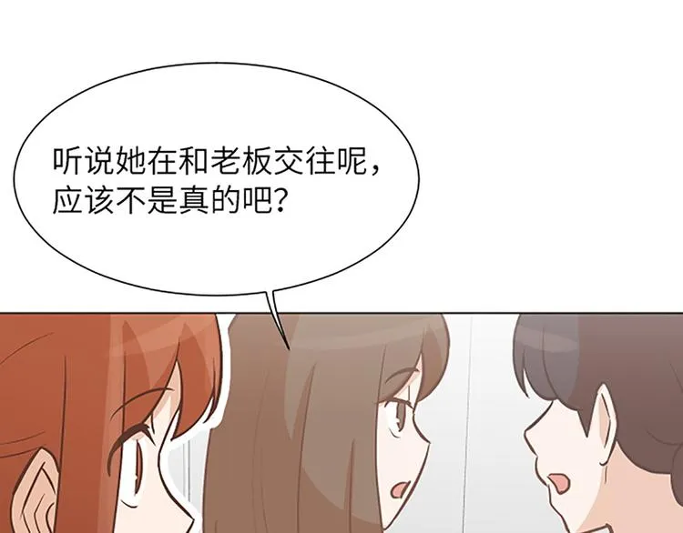 第83话 奇怪的马怡索 第40页