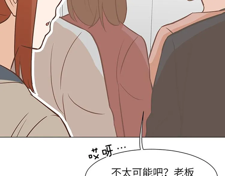 第83话 奇怪的马怡索 第41页