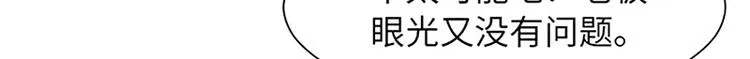 第83话 奇怪的马怡索 第42页