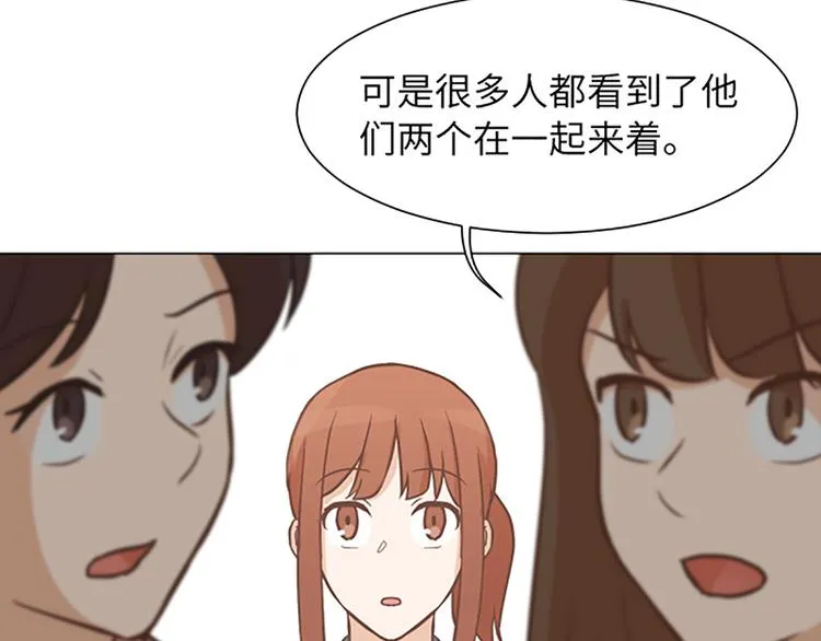 第83话 奇怪的马怡索 第45页