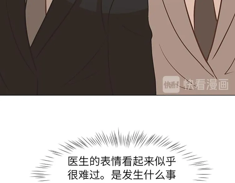 第83话 奇怪的马怡索 第49页