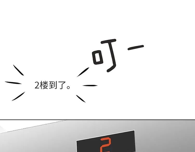 第83话 奇怪的马怡索 第51页
