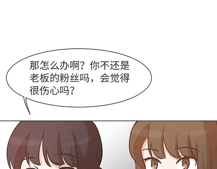 第83话 奇怪的马怡索 第54页