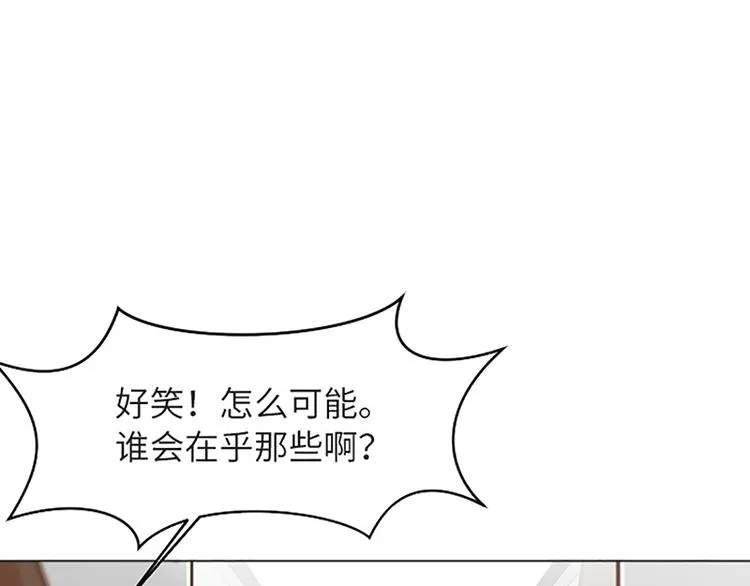 第83话 奇怪的马怡索 第57页