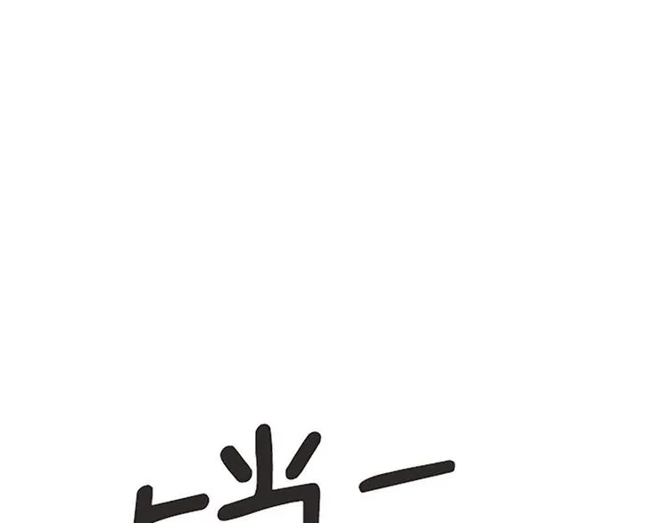 第83话 奇怪的马怡索 第60页