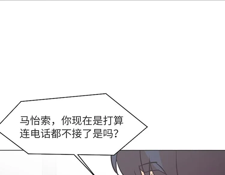 第83话 奇怪的马怡索 第66页