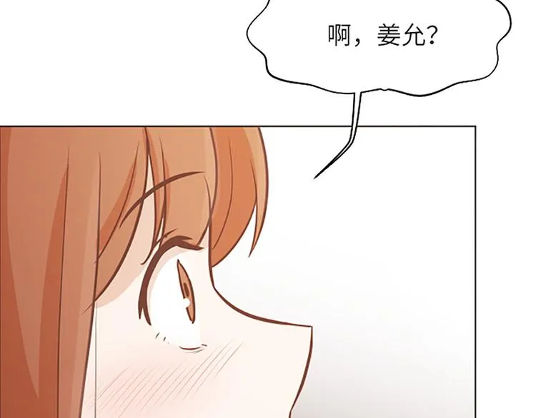 第83话 奇怪的马怡索 第78页
