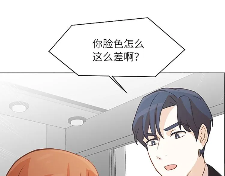 第83话 奇怪的马怡索 第84页