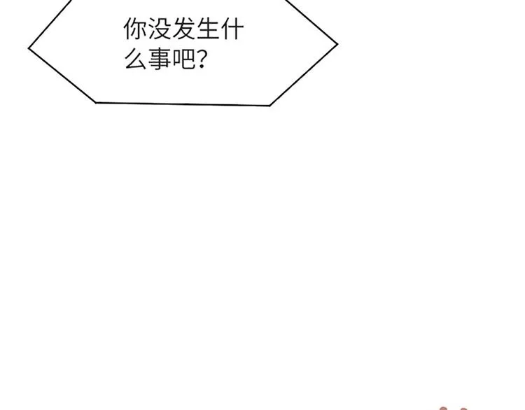 第83话 奇怪的马怡索 第87页