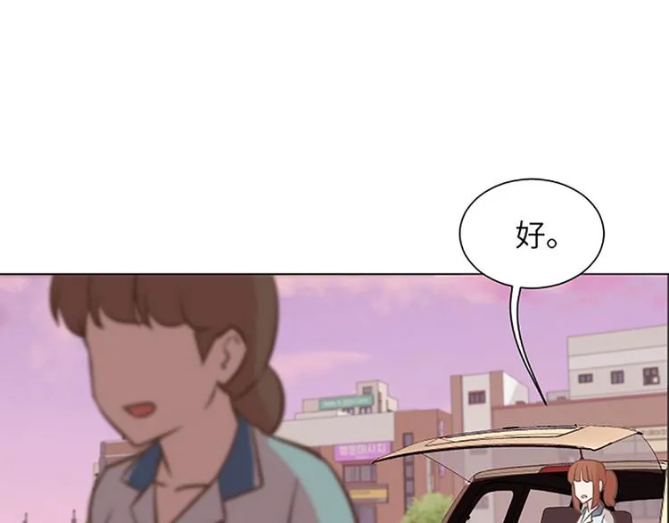 第82话 倒霉的一天 第8页
