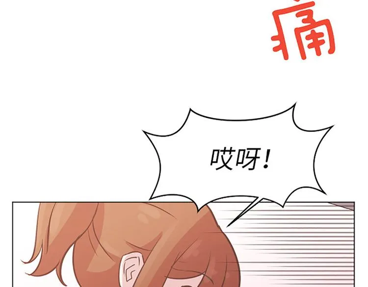 第82话 倒霉的一天 第12页