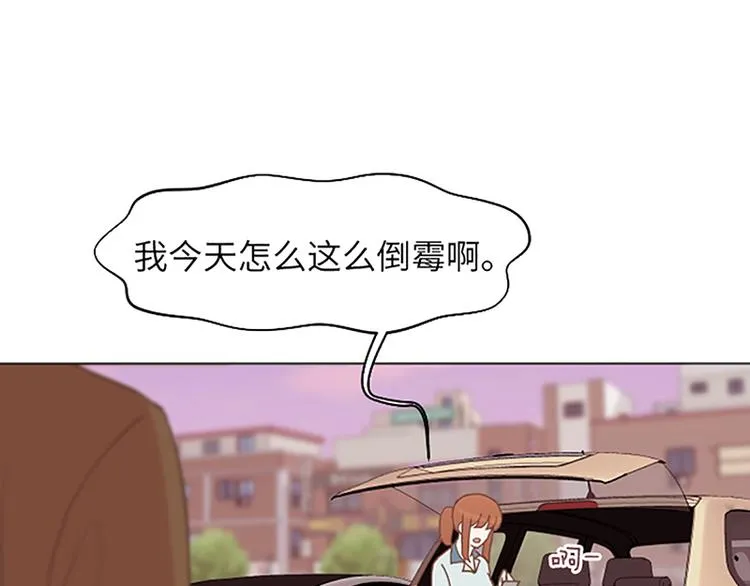 第82话 倒霉的一天 第20页