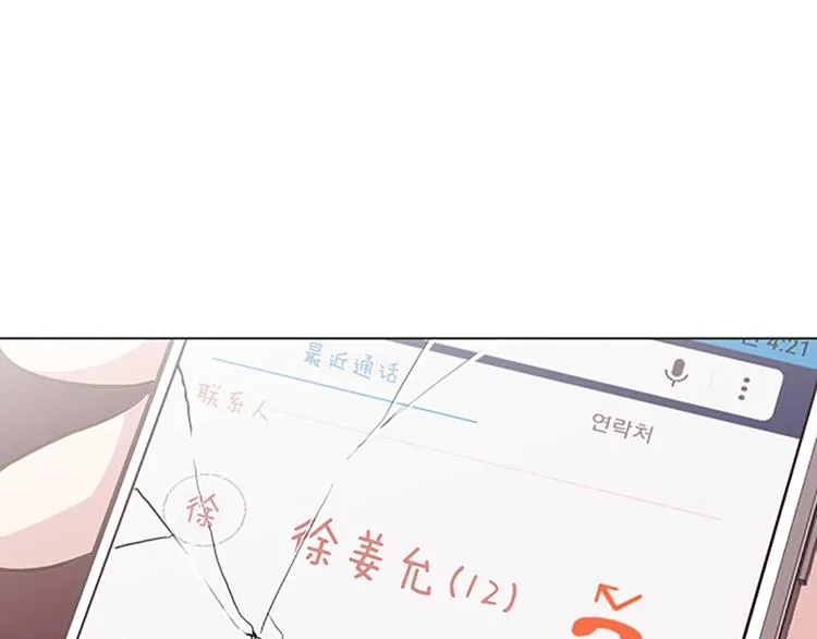 第82话 倒霉的一天 第23页