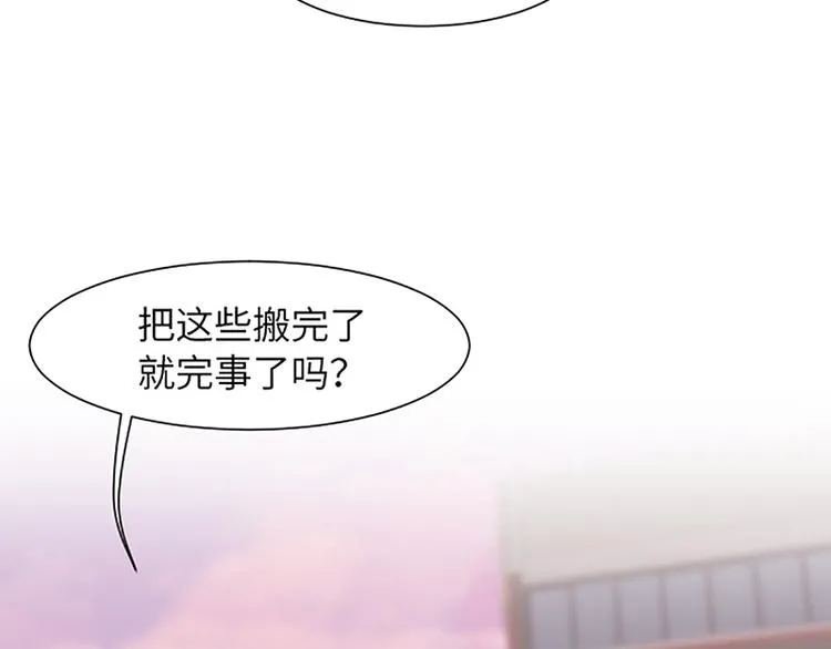 第82话 倒霉的一天 第29页