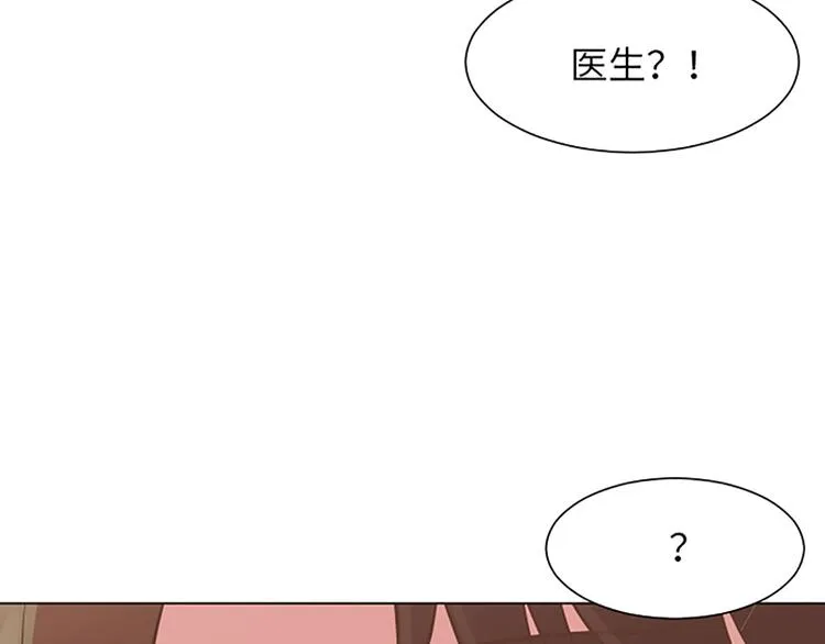 第82话 倒霉的一天 第32页