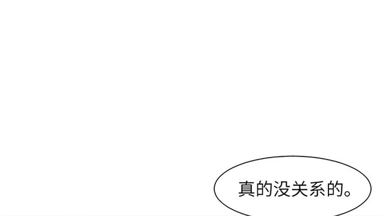 第82话 倒霉的一天 第39页