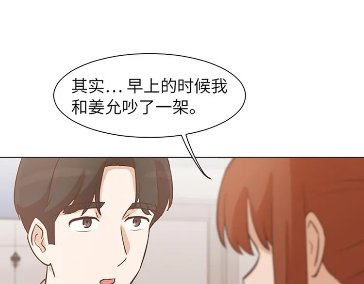 第82话 倒霉的一天 第47页
