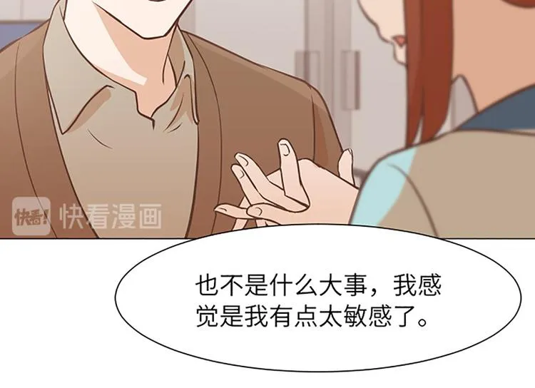 第82话 倒霉的一天 第48页